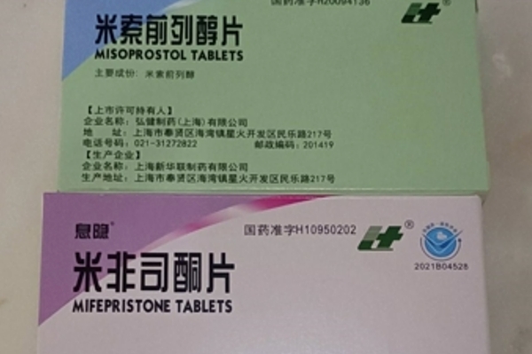求网上购买打胎药微信资讯 第32页